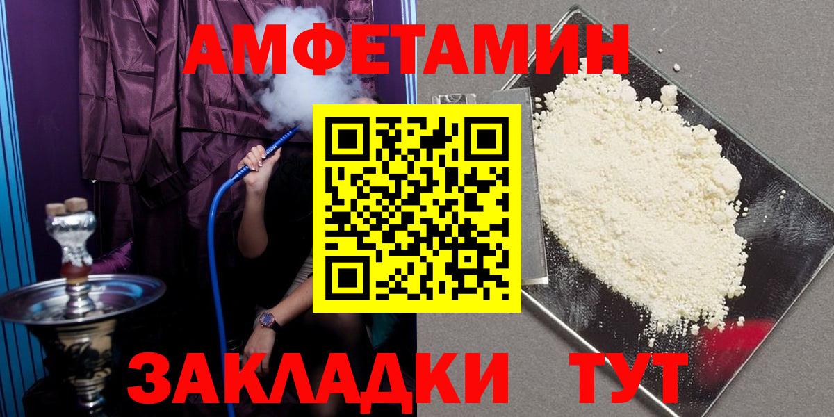 АМФ 98%  Амфетамин  Дятьково  Вход с VPN 