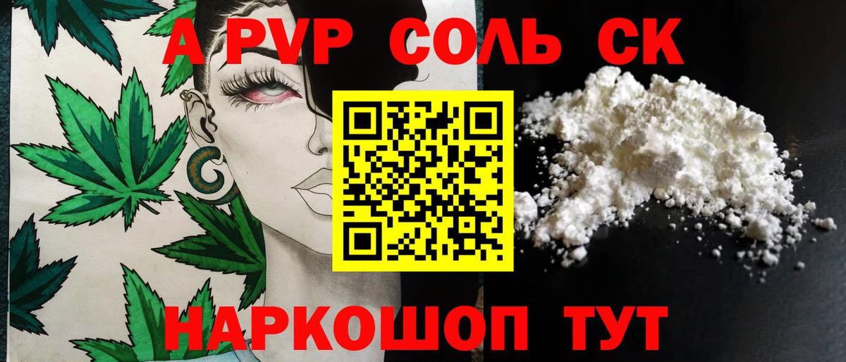 где найти   Вход с VPN  Альфа ПВП Crystall  Alpha-PVP крисы CK  Дятьково  A PVP кристаллы 