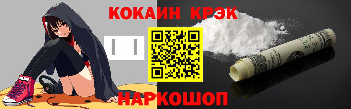 КОКАИН 97% Дятьково