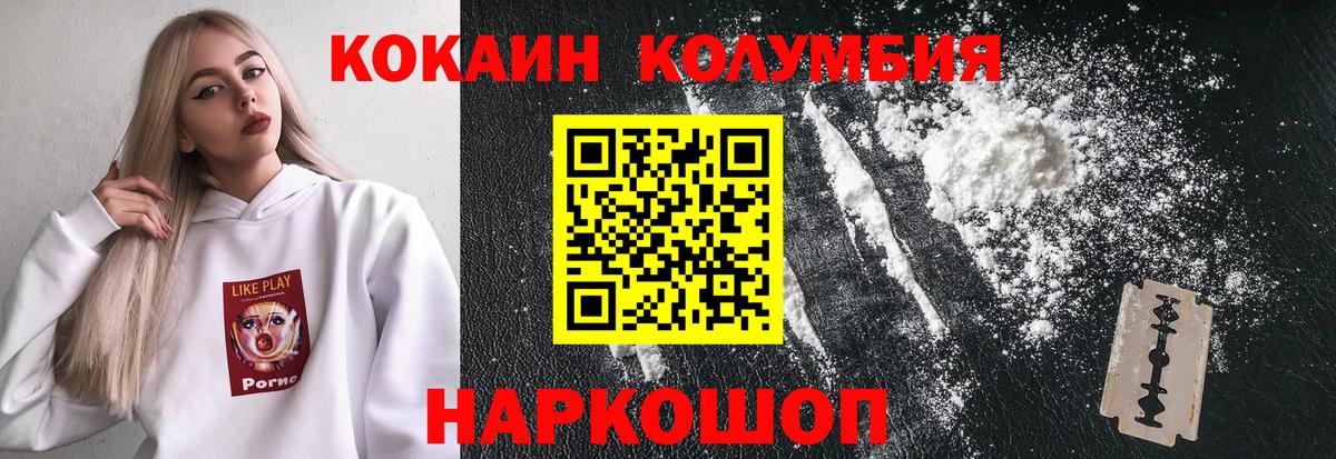 COCAIN Перу  КОКАИН  Дятьково  Вход с VPN 