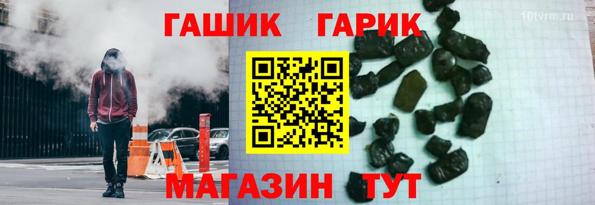 ГАШИШ  ГАШИШ ice o lator  Вход с VPN  Дятьково  ГАШИШ гашик 