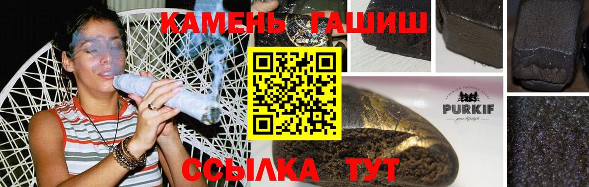 Гашиш Premium Дятьково