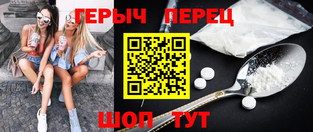 Героин Heroin Дятьково