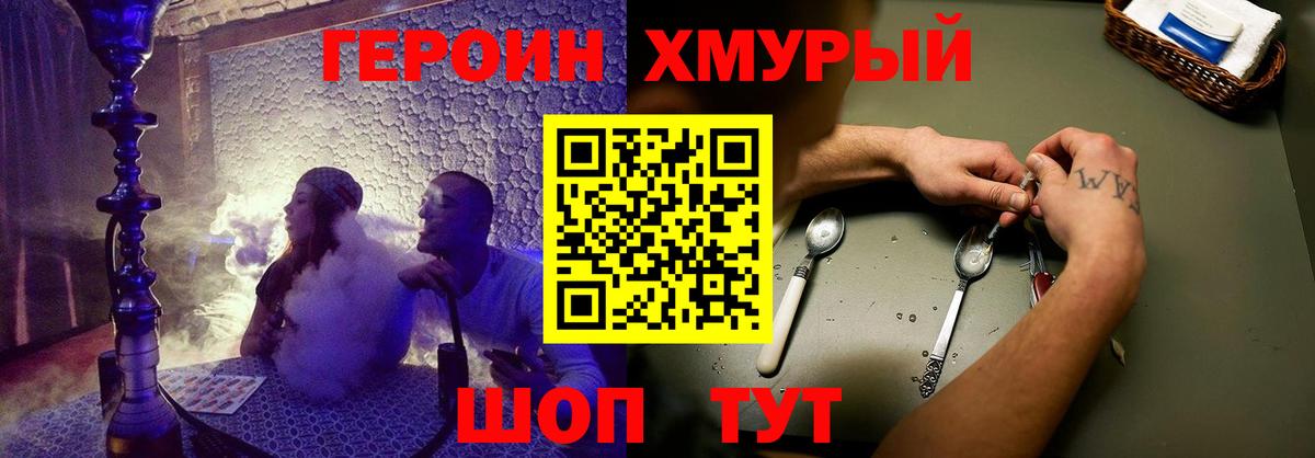Героин  Вход с VPN  Дятьково  Героин афганец 