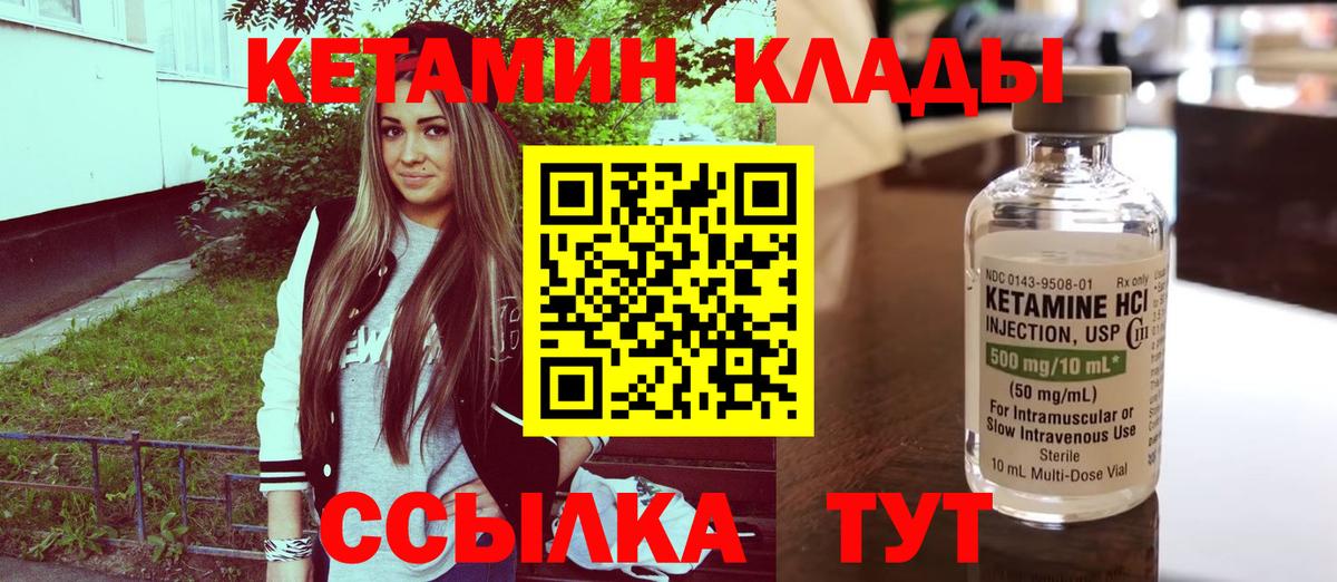 Дятьково  Кетамин ketamine  Вход с VPN 