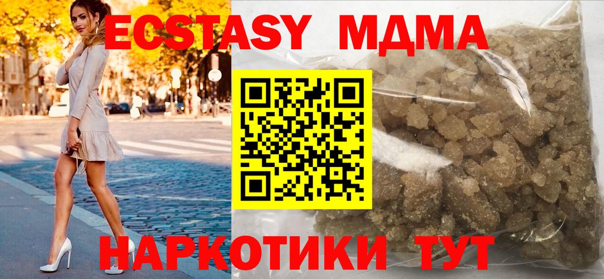 MDMA Molly  Вход с VPN  МДМА crystal  Дятьково 