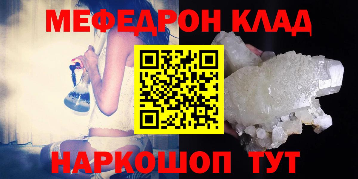 Меф мука Дятьково