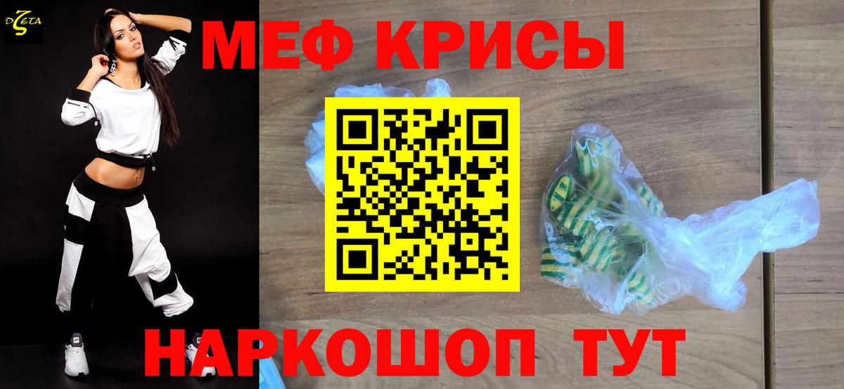 МЕФ  Вход с VPN  Меф VHQ  Дятьково  Меф кристаллы 