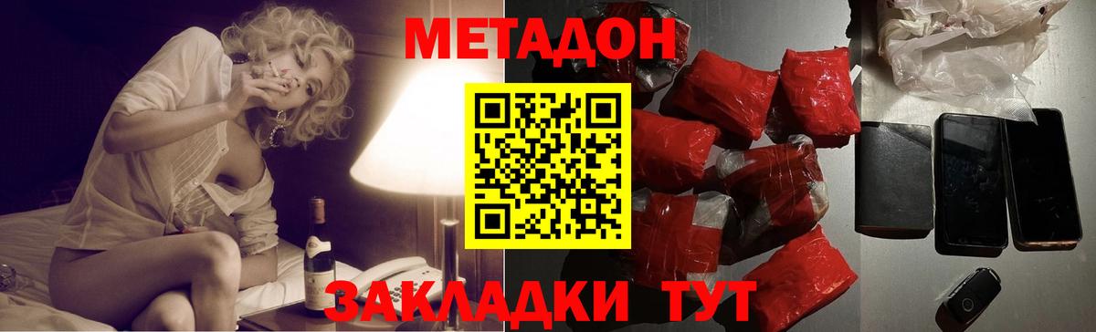 мега ССЫЛКА  МЕТАДОН мёд  Вход с VPN  Метадон белоснежный  Дятьково 