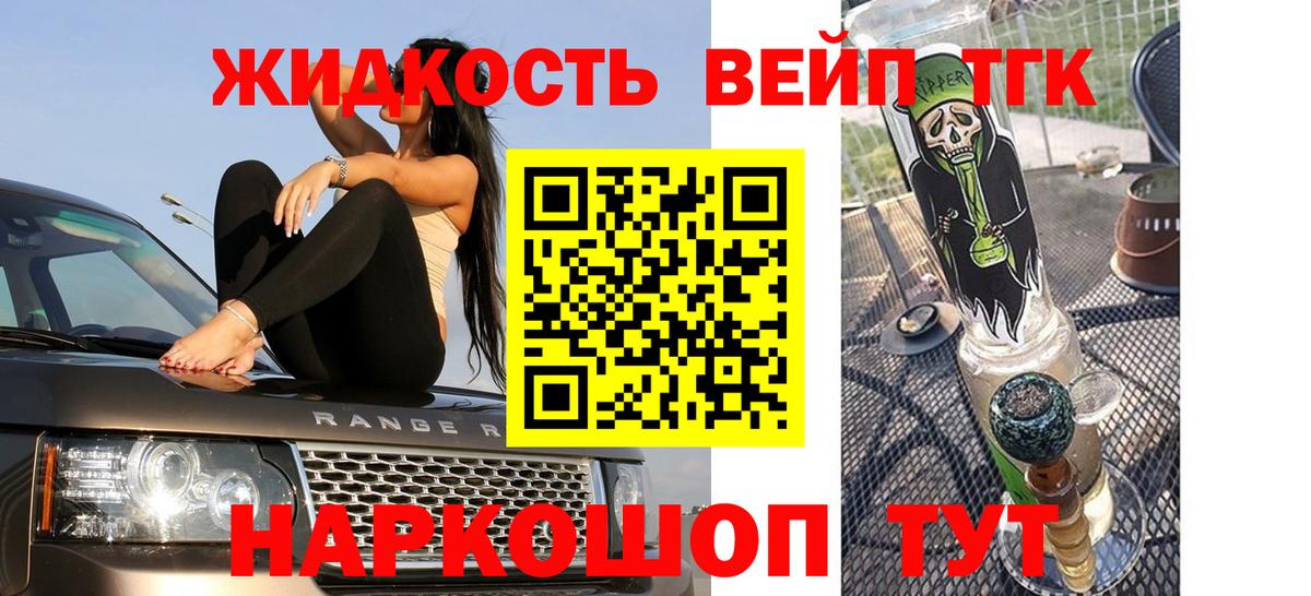 ТГК вейп с тгк  Вход с VPN  Дятьково 